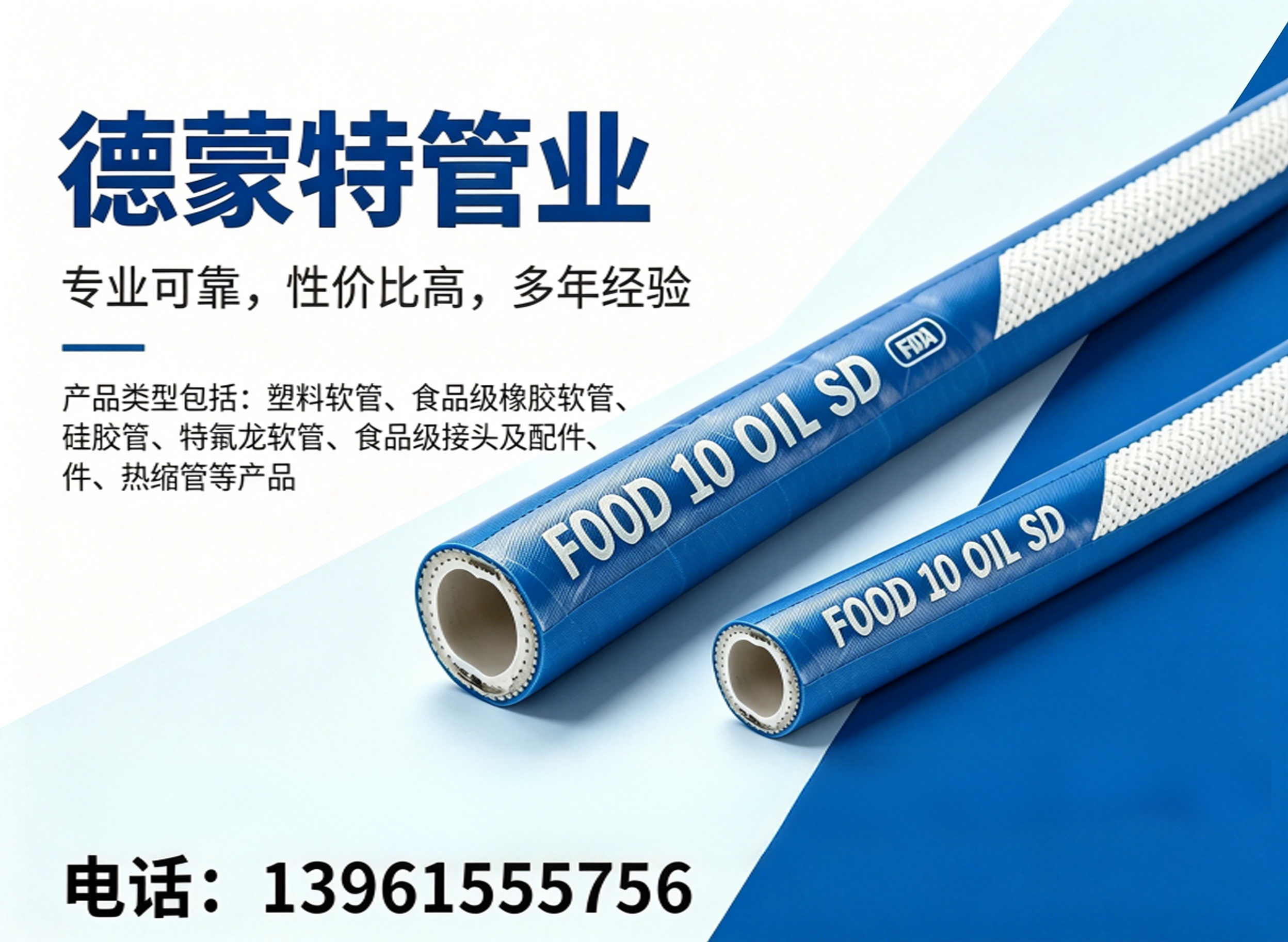 德蒙特管业扬州线上分站